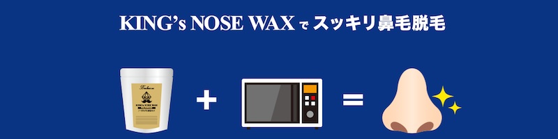 KING's NOSE WAXTCg